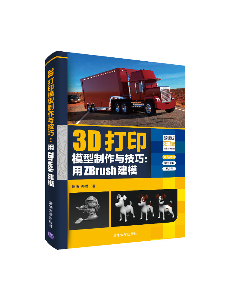 Book-Winshare 3d Printing Mode - 3D Printing Zbrush review and price